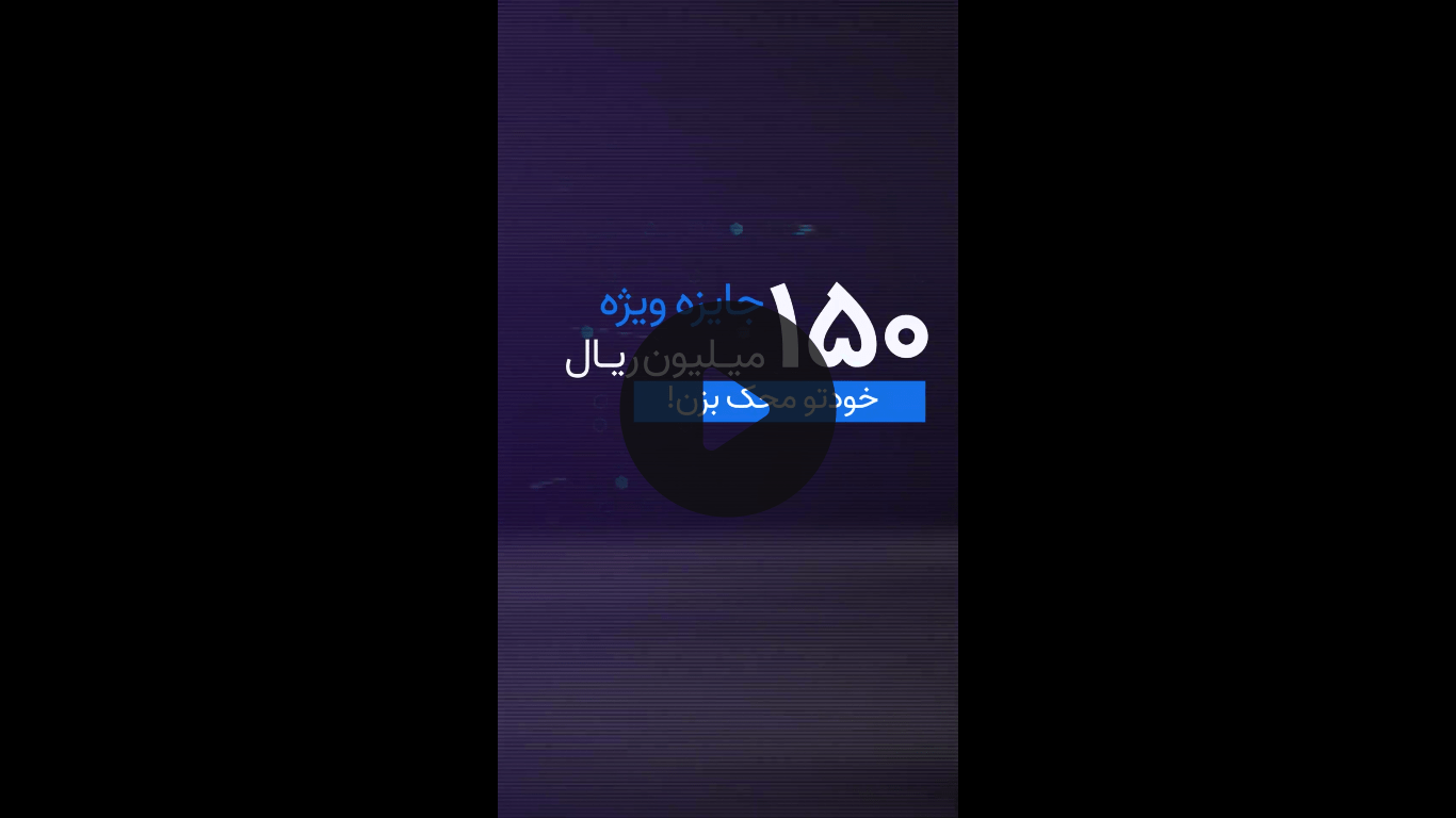 بهترین مدرسه مشهد فرهوشان
