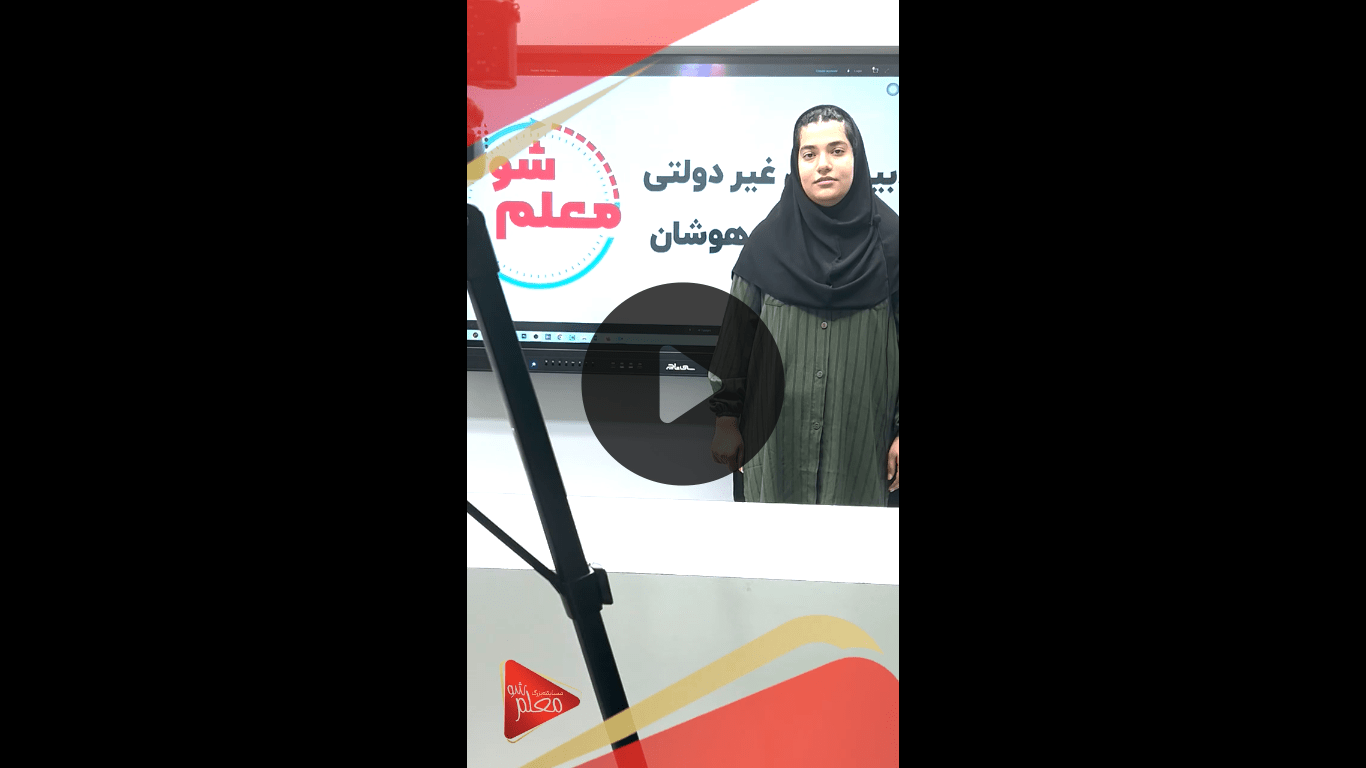 بهترین مدرسه مشهد فرهوشان
