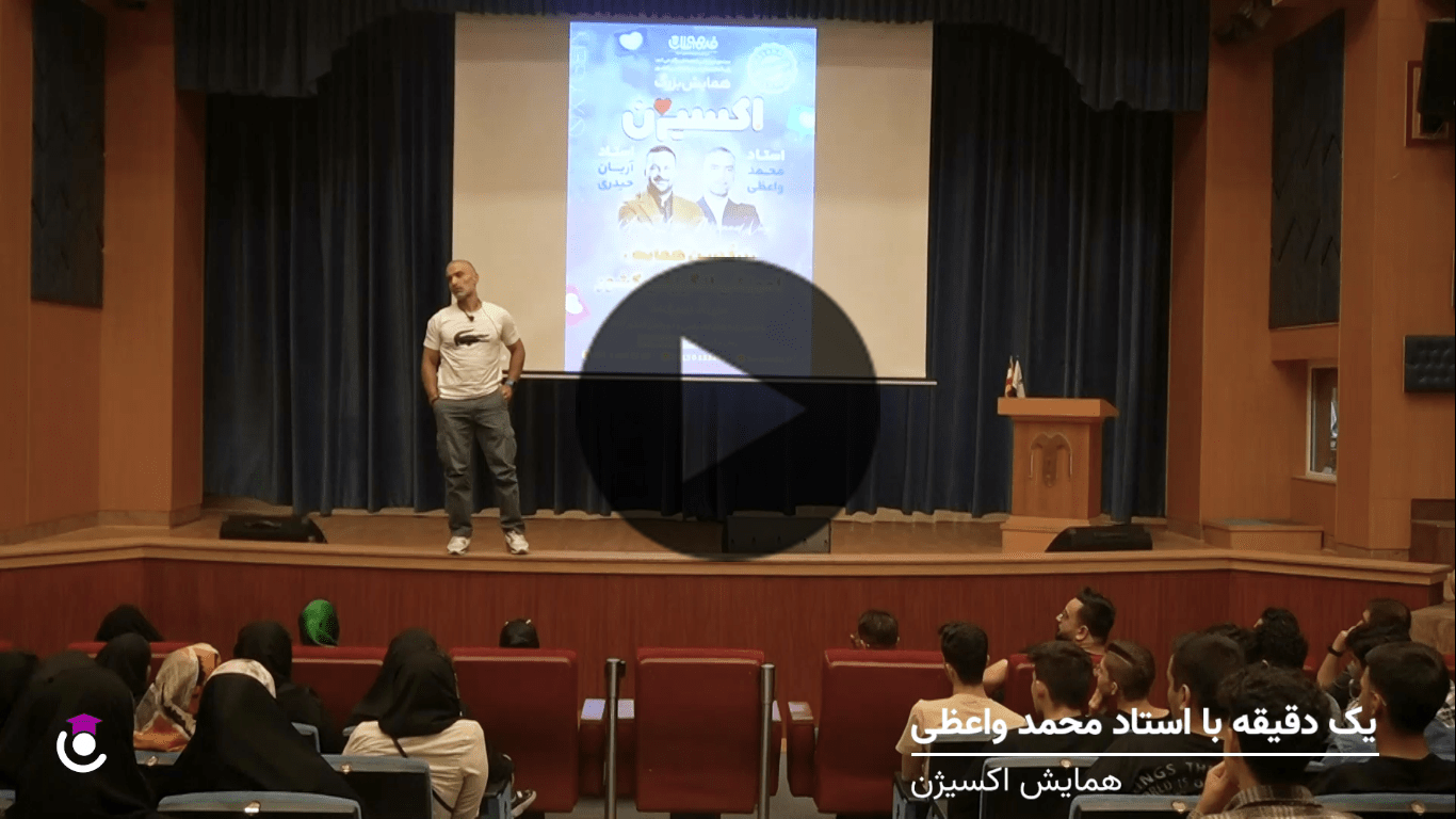 محمد واعظی همایش 14 مهر