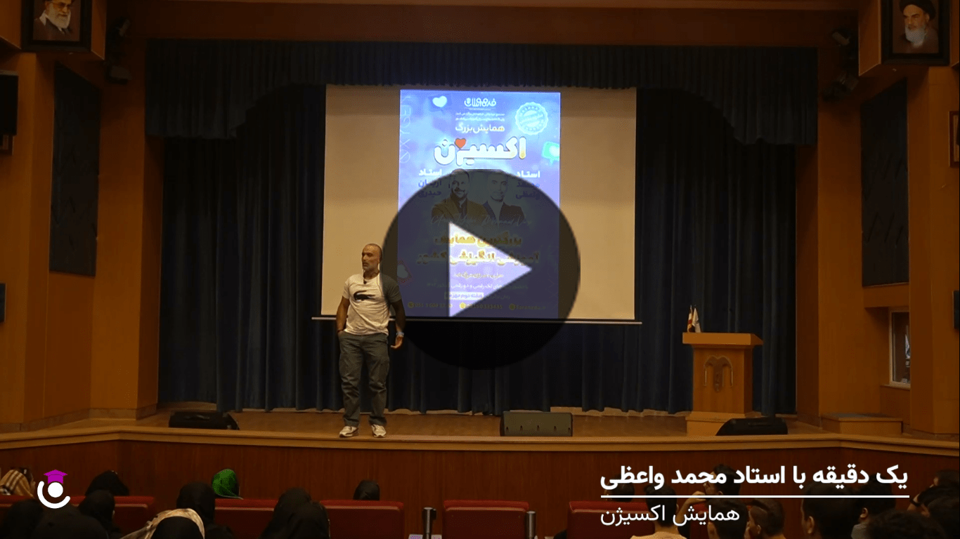 محمد واعظی همایش 14 مهر