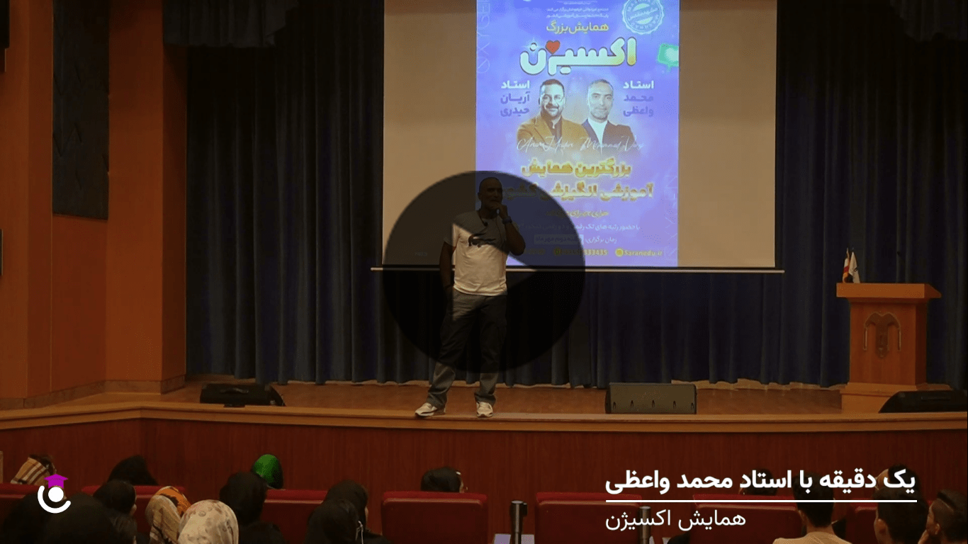 محمد واعظی همایش 14 مهر