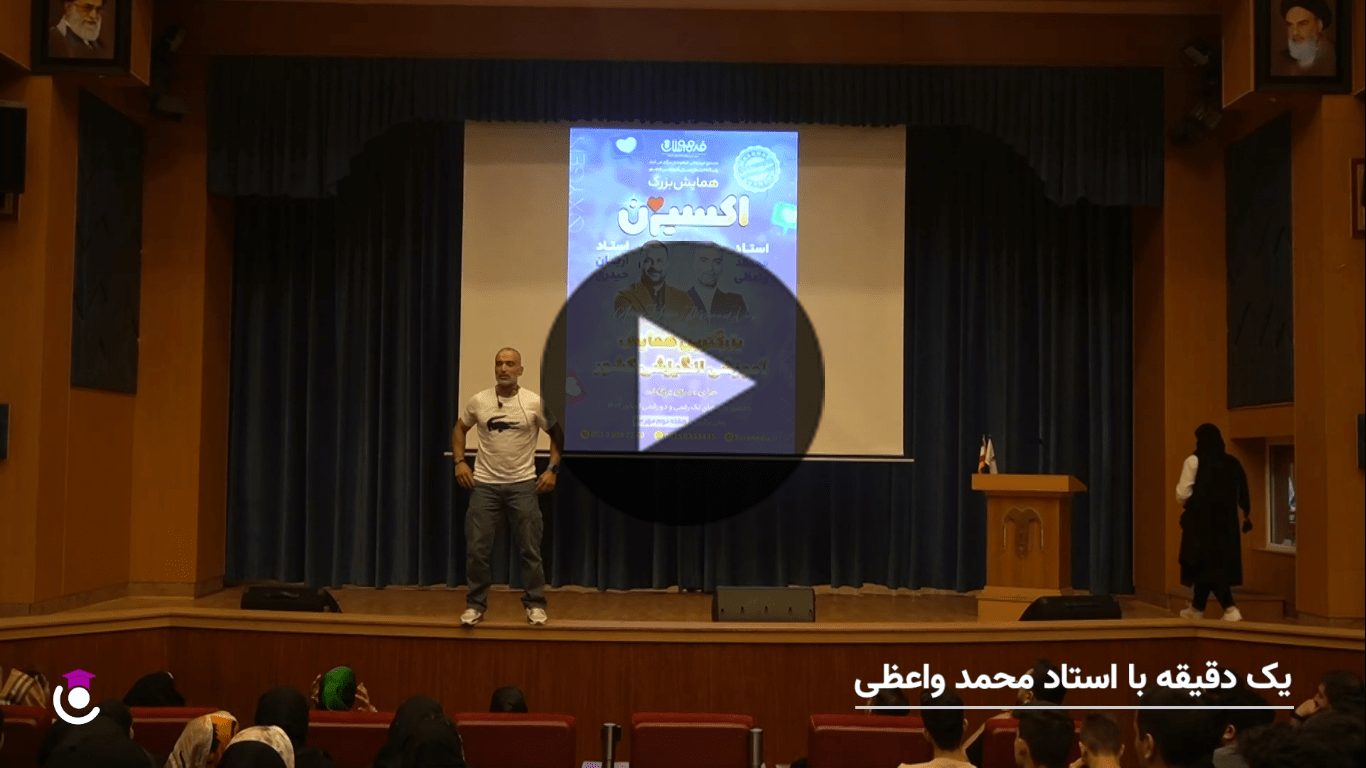 محمد واعظی همایش 14 مهر