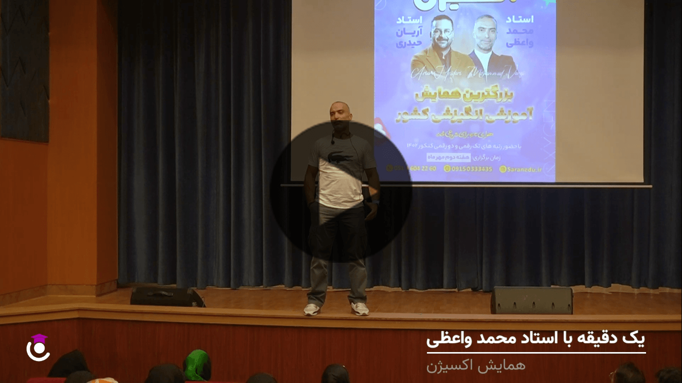 محمد واعظی همایش 14 مهر