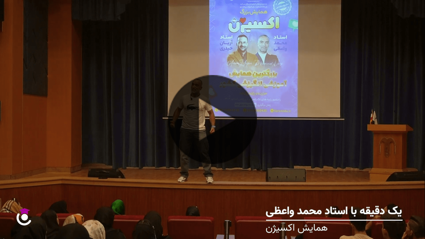محمد واعظی همایش 14 مهر