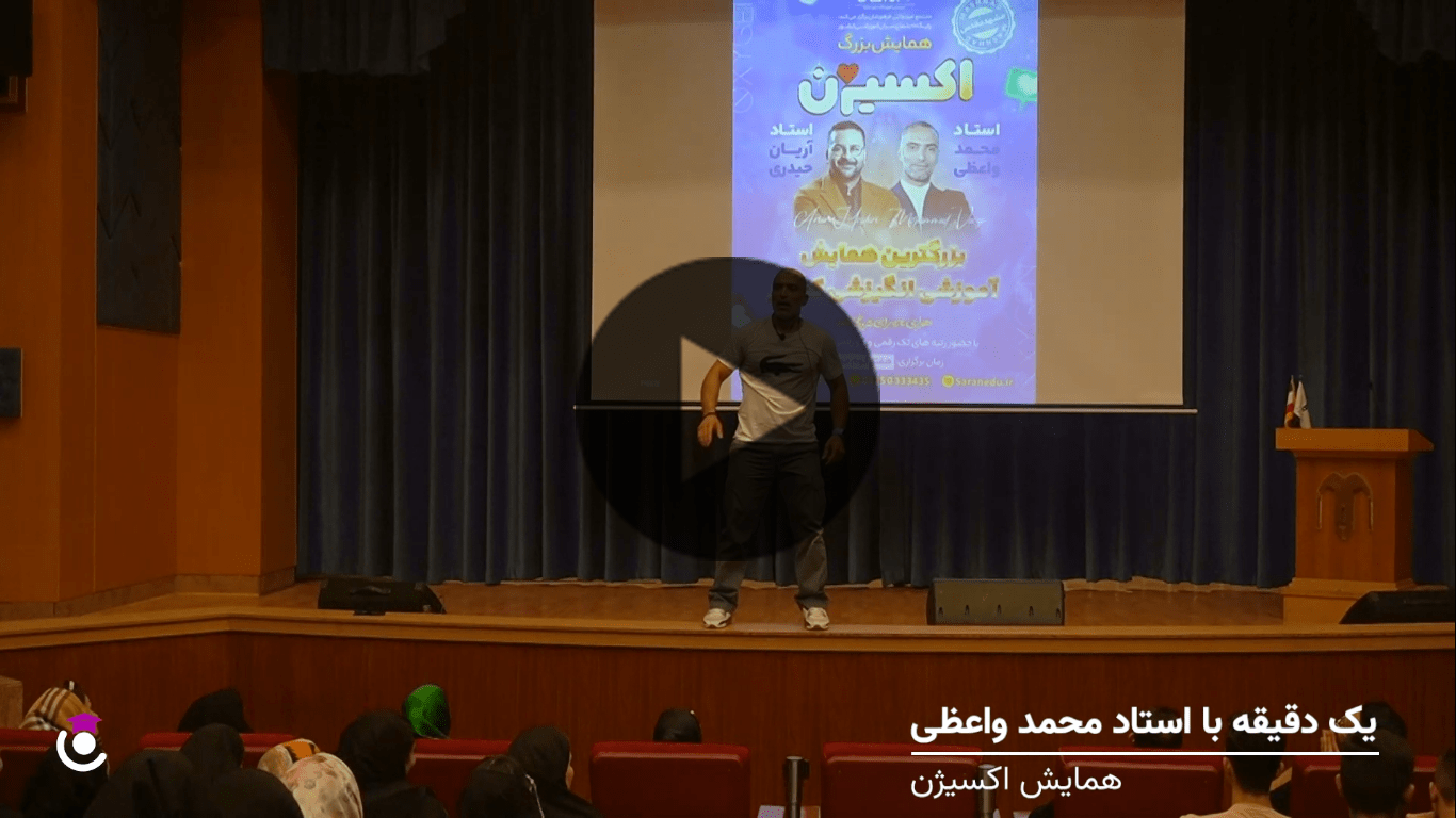 محمد واعظی همایش 14 مهر