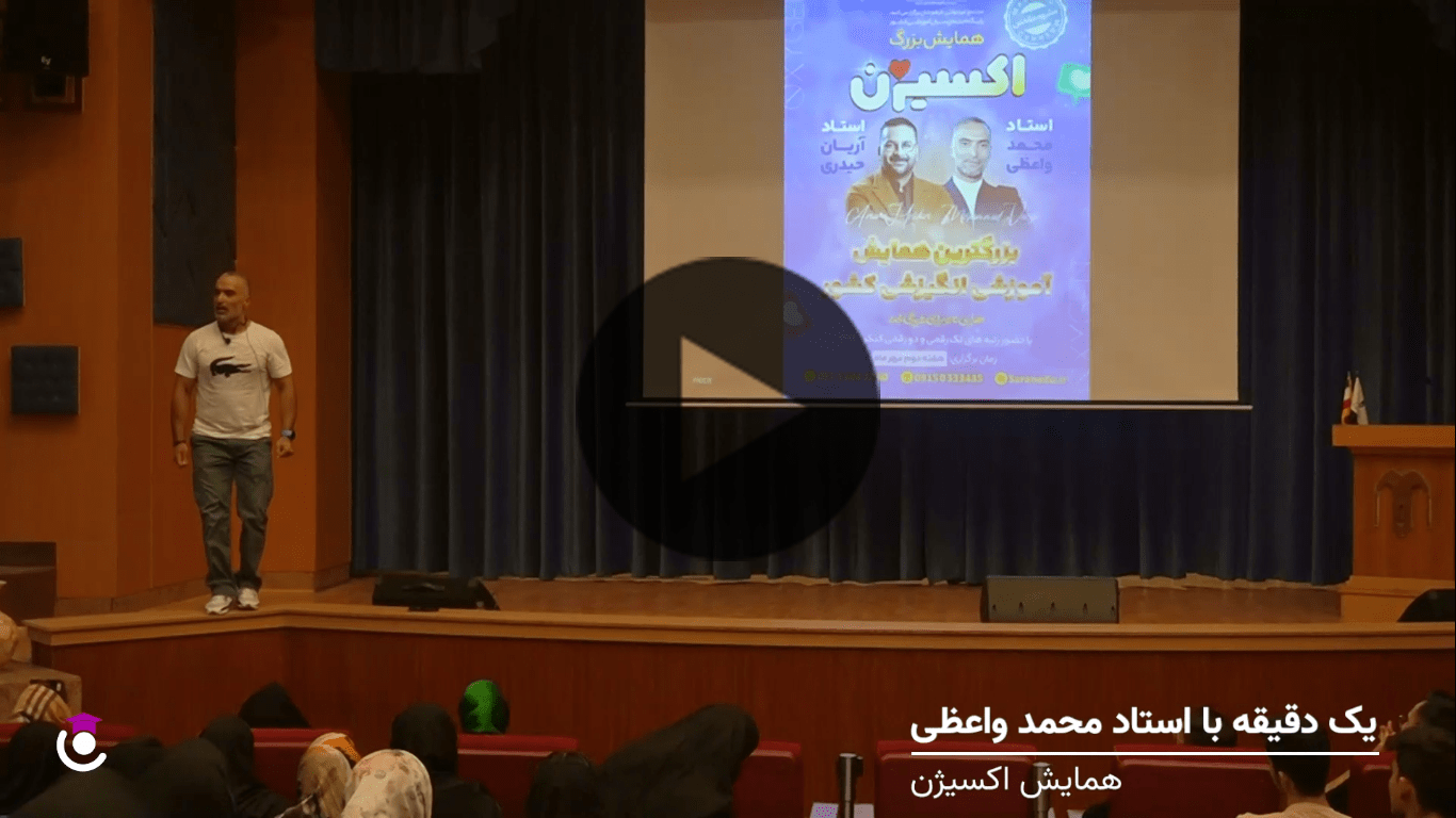 محمد واعظی همایش 14 مهر