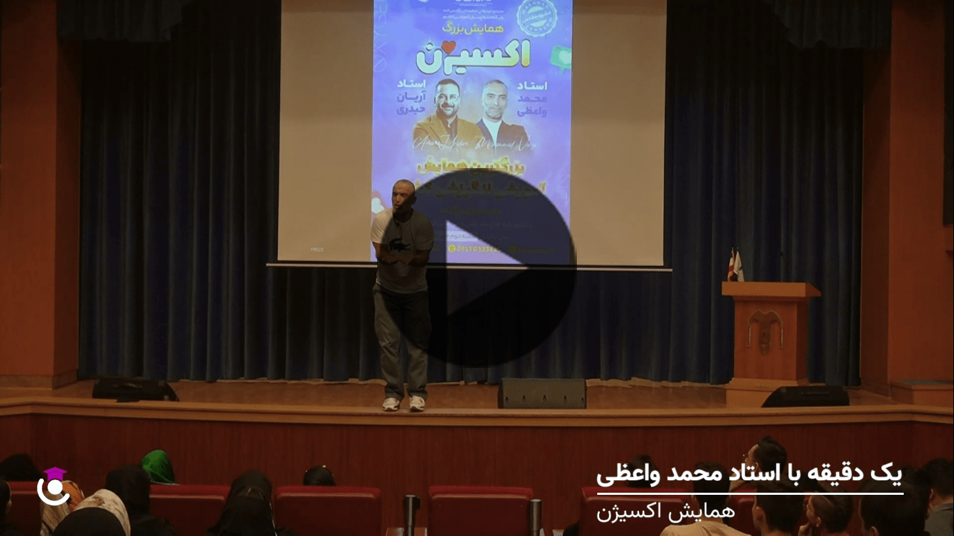 محمد واعظی همایش 14 مهر