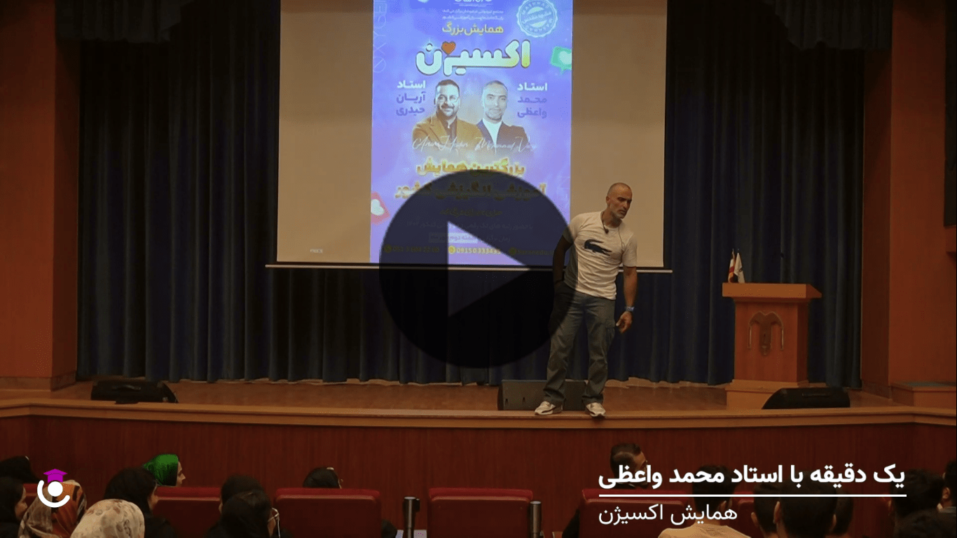 محمد واعظی همایش 14 مهر