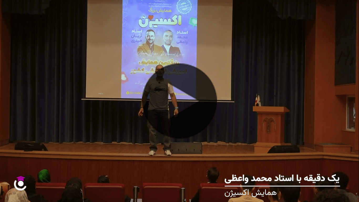 محمد واعظی همایش 14 مهر