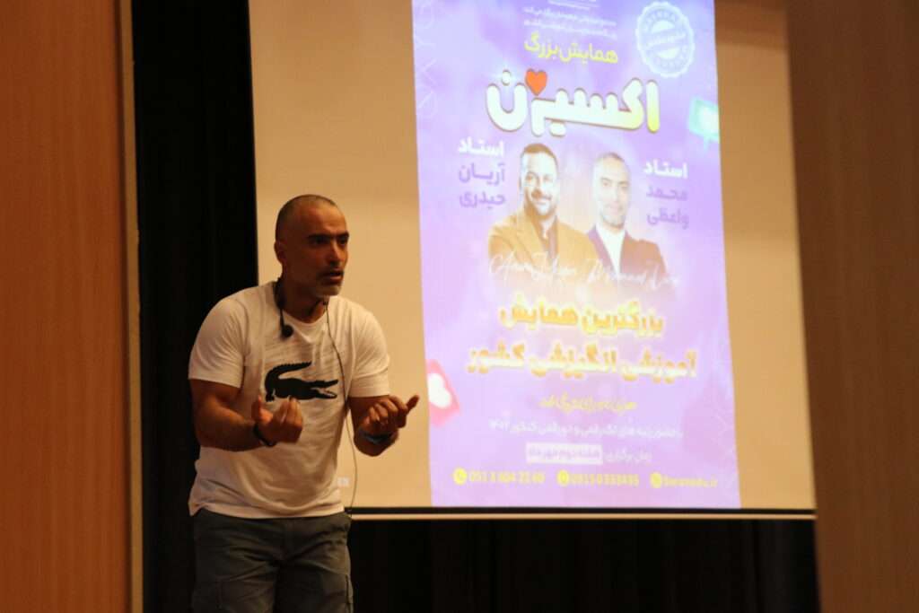 استاد محمد واعظی همایش 14 مهر
