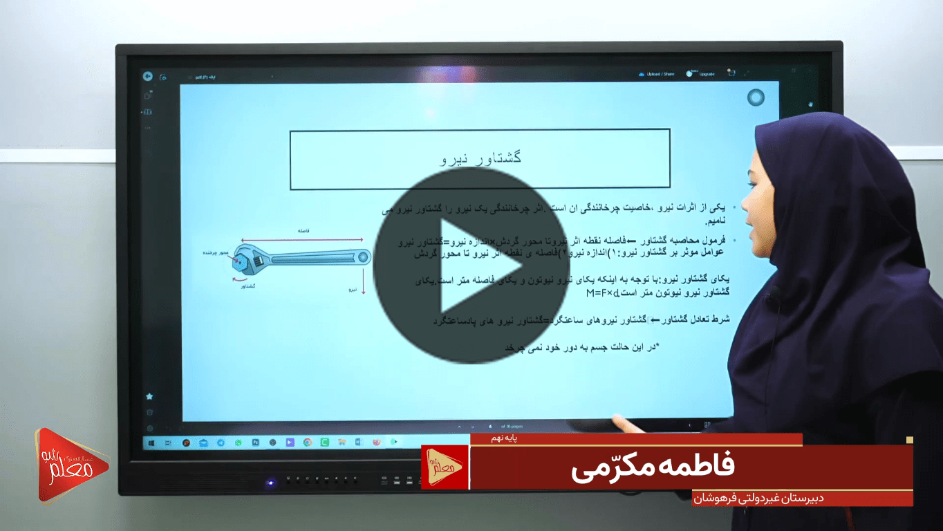 بهترین مدرسه مشهد فرهوشان